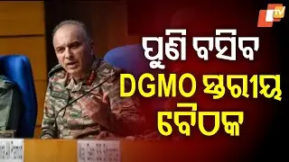 DGMO Talks Lead to No-Fire Agreement and Troop Pullback Along Border