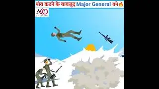 🔥पांव कटने के बावजूद Major General कैसे बनें ?😱 #shorts @AK 01 Motivation