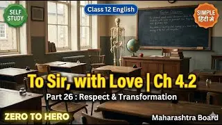 To Sir, with Love&ndash;A Journey of Respect and Transformation Respect part 26 English Class 12 MH Board