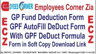 GP Fund Deduction Forms | GPF DeDuct Form AutoFill with Formula| Employees Corner Zia |