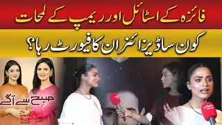 Faiza Reveals Her Favorite Designer & Stunning Ramp Walk | Hum News | Pakistan