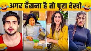 New Funny Video😂। Trending Funny Video🤣। New Instagram Funny Video😃। New Comedy Video😁। Viral Video😂