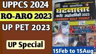 घटनासार अर्धवार्षिकी 2023/UP Special/Ghatnasaar Current Affairs UP PET 2023 UPPCS RO-ARO/UPPET 2023