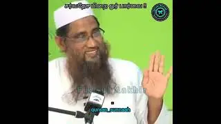 சர்வதேச பிறை ஓர் பார்வை !!