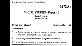 TS 10th class Social Paper 1 2019, 2017, 2016 question paper state syllabus #Telangana10th