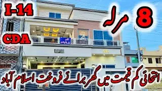8 Marla Lowest Price Brand New House For Sale in Sector I-14 islamabad | #cda #gas #i14islamabad 
