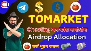 Tomarket update || Tomarket Allocation Check || Appeal Form Now || Tomarket Cheating Detected