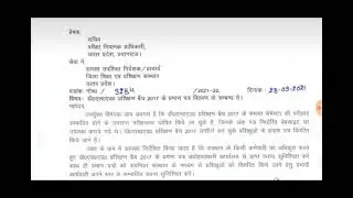 डीएलएड 2017 बैच प्रमाणपत्र का अगले माह से वितरण: DElEd 2017 batch Certificate: PNP Official