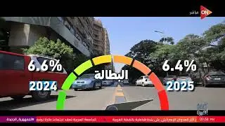 كلمة أخيرة - حصاد الاقتصاد المصري في 2025.. الصادرات ترتفع إلى 40.8 مليار دولار
