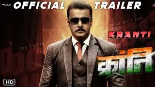 TUTY CINE UPDATER | KRANTI | dharshan | Amazon prime video 💥 OTT RELEASED ✨ |