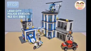 (LEGO) LEGO CITY  POLICE STATION/  레고 도시 경찰서/   LEGO /  [똥똥스 ddong-ddongs]