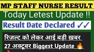 Result date Declared?? Mp nhm staff nurse result 2022/ staff nurse result letest update today
