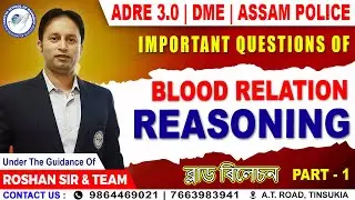 ADRE 3.0 | DME | Assam Police Reasoning Class | Blood Relation Important Questions | Part&ndash;1