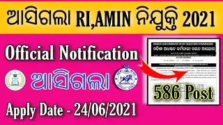 OSSSC 586 RI Post Offical Notification Realesed || All +2 Candidate Apply From 24/06/2021 | Latest