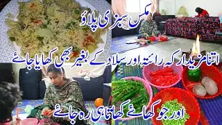 Mix Sabzi Pulao Recipe 🍛 Mix Vegetable Pulao Recipe 🍚 Best Sabzi Pulao I Ever Made