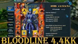 Goddess: Primal Chaos. BloodLine 4,4kk