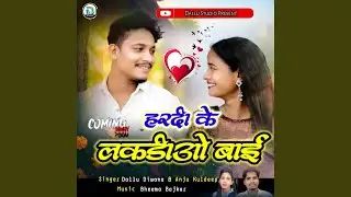 Hardi Ke Lakdi Wo Bai