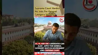 Supreme Court Verdict No Jobs For General Category Students #india #unemployment #students