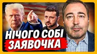 ЦЕ ВИВЕДЕ вас із себе! Он що Трамп НАЗАЯВЛЯВ про Україну. АНОПЧЕНКО не дасть збрехати що почули
