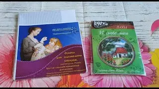 254. КЛАРТ Klart обзор набора И снова лето