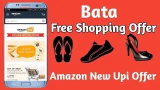 Free Shopping Maha Loot Offer | Amazon New Upi Offer | Kamate Raho