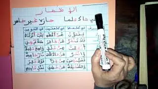 قواعد تجويد القرآن برواية ورش عن نافع الحلقة الأولى
