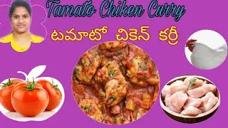 Tomato Chicken|| SPICEY CHICKEN TOMATO || CHICKEN CURRY WITH TOMATO GRAVY //GPR TALKS