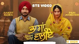BHAGAN WALIYE (Bts Video) | Ranjit Bawa | Pari Pandher | Black Virus |Sudhsingh | V Sign Film&rsquo;s