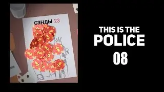 This is The Police - Прохождение pt8 - Дни 23-25