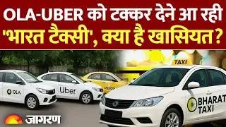 Ola-Uber को टक्कर देने आ रही 'Bharat Taxi', क्या है खासियत? Cab Service Launch| Fare| Hindi News
