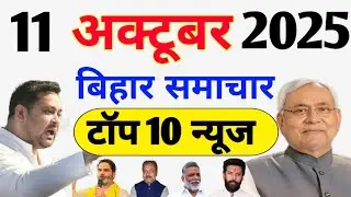 Bihar News Blast: Top 10 Updates from Oct 4-5 &ndash; Elections, Floods, AIIMS, Protests NRM NEWS 