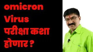 Maharashtra Board Exam 2022 Online or Offline | HSC, SSC Board Exam 2022 | Online vs Offline Exams
