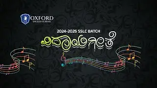 ವಿದಾಯ ಗೀತೆ | Vidaya Gethe: Singing Goodbyes with Heart |Farwell song