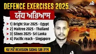 Defence Exercises 2025 | Bright Star, Maitree, Slinex, Pacific Reach | Davinder Sidhu Sir