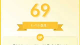 ポケモンGOで69レベル達成するまで色んなポケモンを進化したら、やっといけました。