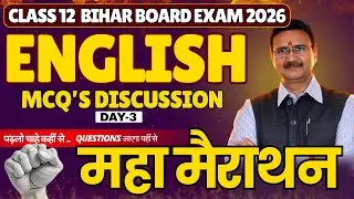 MAHA MAIRATHAN | DAY - 3 | BIHAR Board Exam  2026 | Class 12 BSEB English | Day 1 | #englishlanguage
