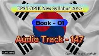 EPS TOPIK 2025 Korean New Syllabus Book1 Audio track 147 2025 කොරියානු නව විෂය නිර්දේශයේ පොතහඬපට 147