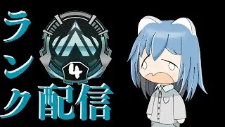 今しかゲームするタイミングが無いんや【APEX】