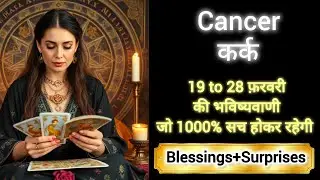 CANCER 🎖️🏆 कर्क राशी 19 to 28 फ़रवरी 2026 🎊💯 KARK Rashi FEBRUARY 2026🌹🔮 #cancer #viralvideo #tarot