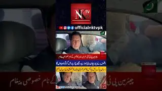 #breakingnews #imrankhan #imrankhanvideo #imrankhannews #imrankhanarrest #pakistannews #video