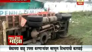 Gaon Tithe Majha : @745AM Virobawadi : Action on Sand mafia 16:0:62017