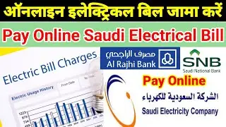 how to pay saudi electrical bill by al rajhi app | al rajhi app se electrical bill kaise pay kare