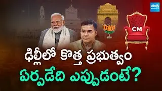 Delhi Election Results: BJP Govt Will Form After PM Modi Foreign Tour | Parvesh Verma | @SakshiTV