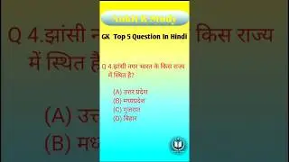 Top 5 Gk questions in english interview questions and answer Ankit k study #shortfeed #gk #questions