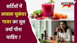 Winter Juice Recipe: What are the benefits of carrot, beetroot and amla juice in winter? Amla Bee...