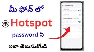 How to Find Hotspot Password in Any Android Mobile || In Telugu