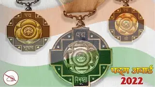 Padma Awards 2022 Full List | Latest Update | By Priya Mahendras