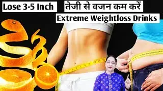 Extreme Weightloss Drinks|Weightloss With Orange Tea|Orange Peel Drinks|Fast Weightloss Drinks