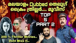 Top 5 Malayalam Dubbed Crime Thriller Movies | Telugu Kannada Movies | Cinema Chettan