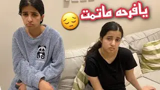 ناوين على شي وللأسف ماحصلناه😔